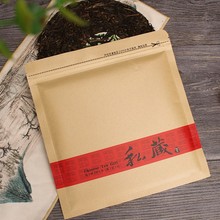 200g357g500g普洱茶饼袋加厚牛皮纸密封袋白茶防潮封口储存包装袋