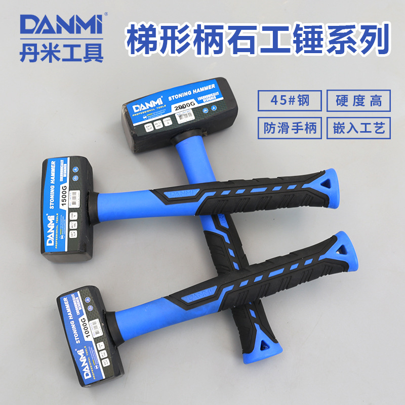 Danmi Tools Mason Hammers Machinists Hammer Hammer Woodworking Stoneware Industrial Grade Household Car Repair Wall Breaking Tool Hammer