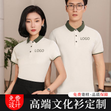 高端商务polo衫diy短袖t恤印logo夏季企业翻领文化衫短袖工作服