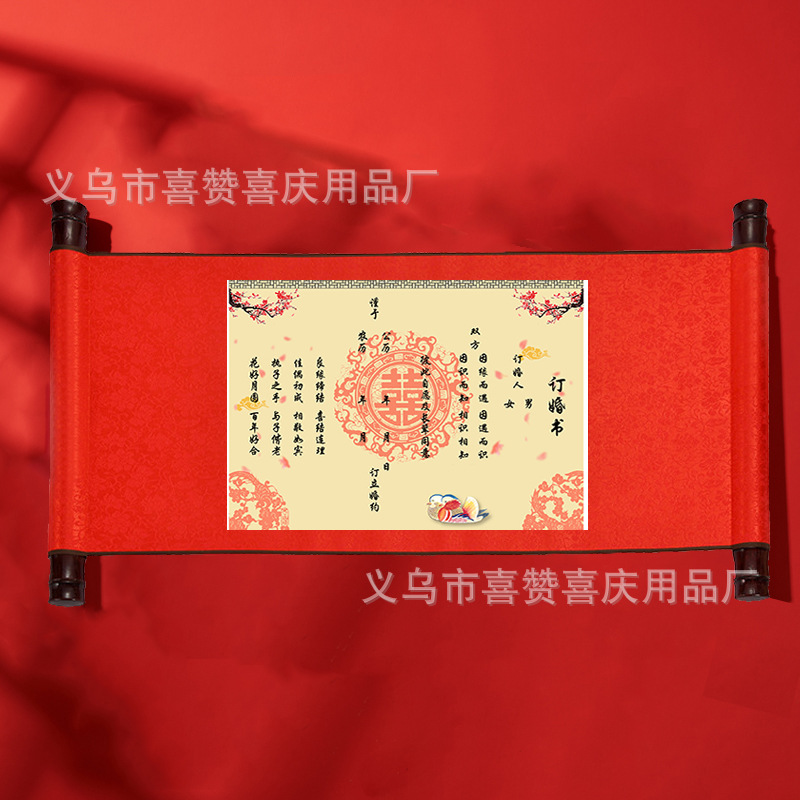 Chinese Style Order Marriage Certificate Marriage Certificate Scroll Chinese Style Wedding Supplies Wholesale Dowry Letter of Appointment Handwritten Creative Invitation Card