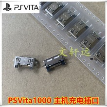 PSVita1000 主机充电插口 PSV1000电源插口 PSV USB接口电源接口