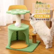 猫爬架猫抓柱猫窝一体剑麻猫树别墅大型猫抓板玩具猫猫咪用品