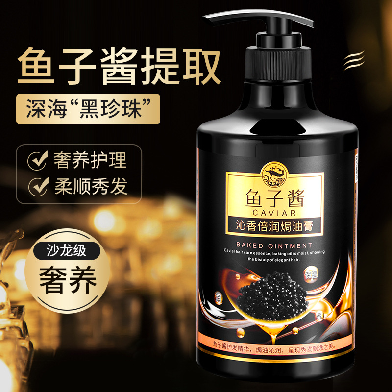 Caviar Hair Mask Genuine Goods Hair Conditioner Female Soft Hydrating Smooth Repair Dry Improve Frizzy Hair Official Authentic Products Genuine Goods