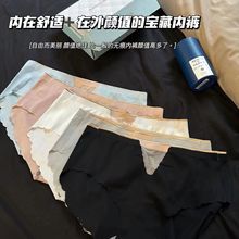 春夏新品弹力小金边V字网纱女士内裤舒适吸湿石墨烯底档无痕内裤