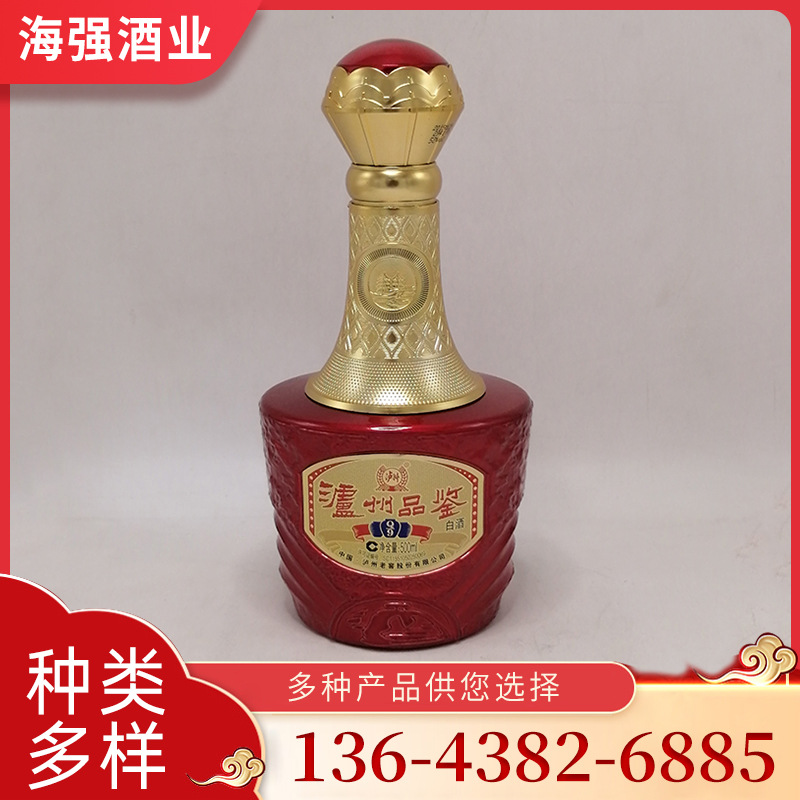 品鉴酒泸州老窖