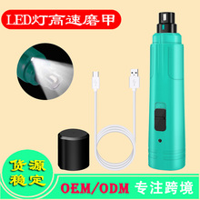 亚马逊新品LED灯大功率宠物磨甲器电动修甲狗剪刀猫咪指甲剪2挡