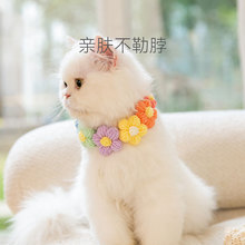 甜美花朵小猫咪毛线项圈宠物装饰手工针织可爱小猫围脖围嘴口水巾