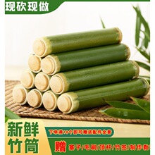 竹筒粽子模具家用商用摆摊端午专用神器新鲜竹子制作竹筒糯米饭