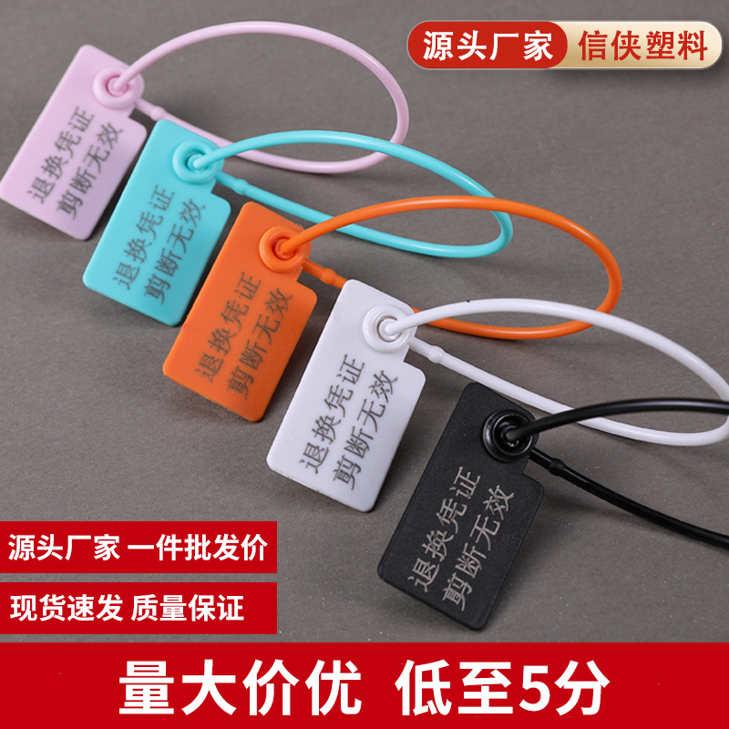 防盗扣服饰一次性塑料封条服装鞋子防调包扣防拆扣防伪标签扎线带