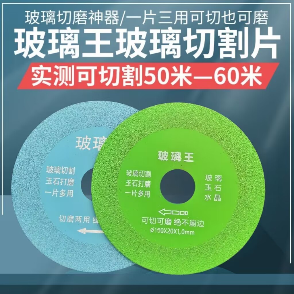 玻璃切割片陶瓷砖玉石酒瓶打磨金刚石超薄锯片锋利不崩边角磨机