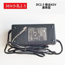 喜德盛电动车充电器24V36V48V锂电池电瓶代驾车电源配件2/3A快充