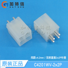 C4201WV-2x2P CJT长江连接器原装 直插连接器 双排6PIN 脚距4.2mm