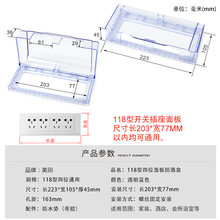 118型四位蓝色开关插座防水盒保护盖罩卫生间浴室厨房家用防溅盒