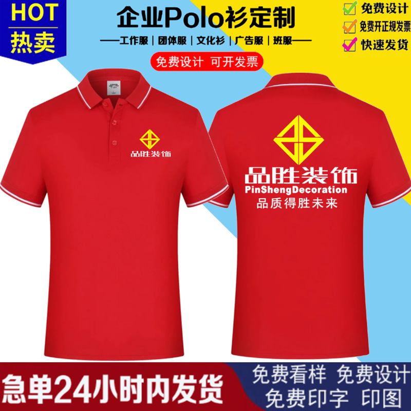 Summer Decoration and Decoration Work Clothes Short Sleeve Polo Shirt Doors and Windows Auto Repair Beauty T-shirt Company Work Clothes Custom Logo