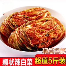 韩式泡菜韩国泡菜 正宗辣白菜即食咸菜 下饭菜延边泡菜北韩2500克