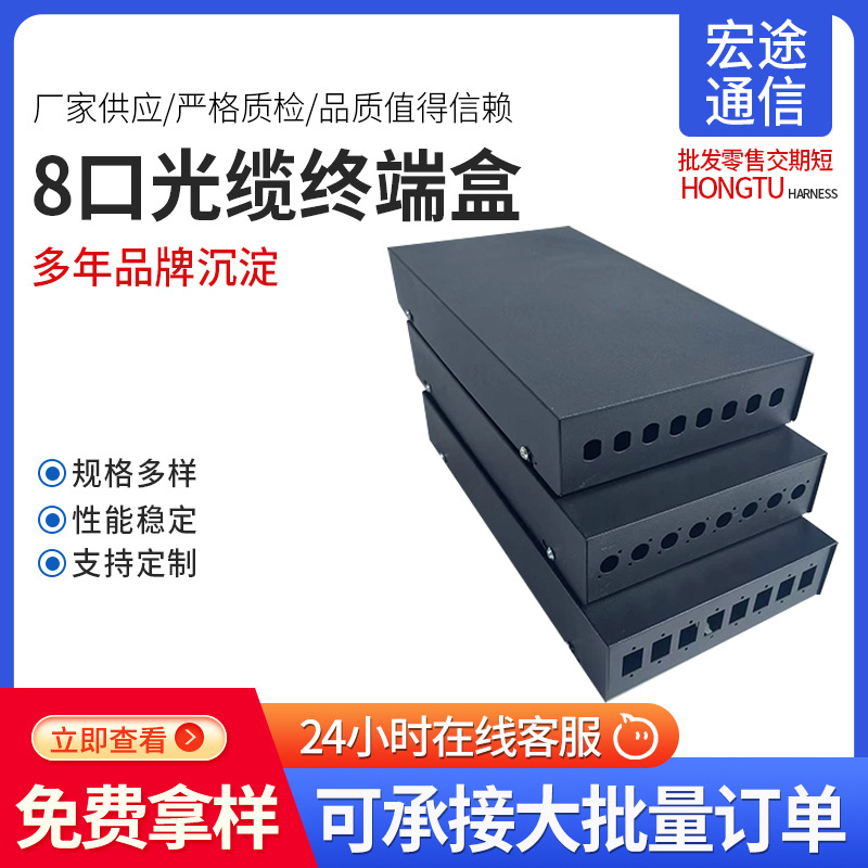 8口光纤终端盒批发 sc/fc/st/通用熔纤盒室内壁挂光缆尾纤接线盒