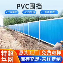 围挡铁皮围挡工地建筑隔离围挡pvc工地施工道路隔离临时挡板批发