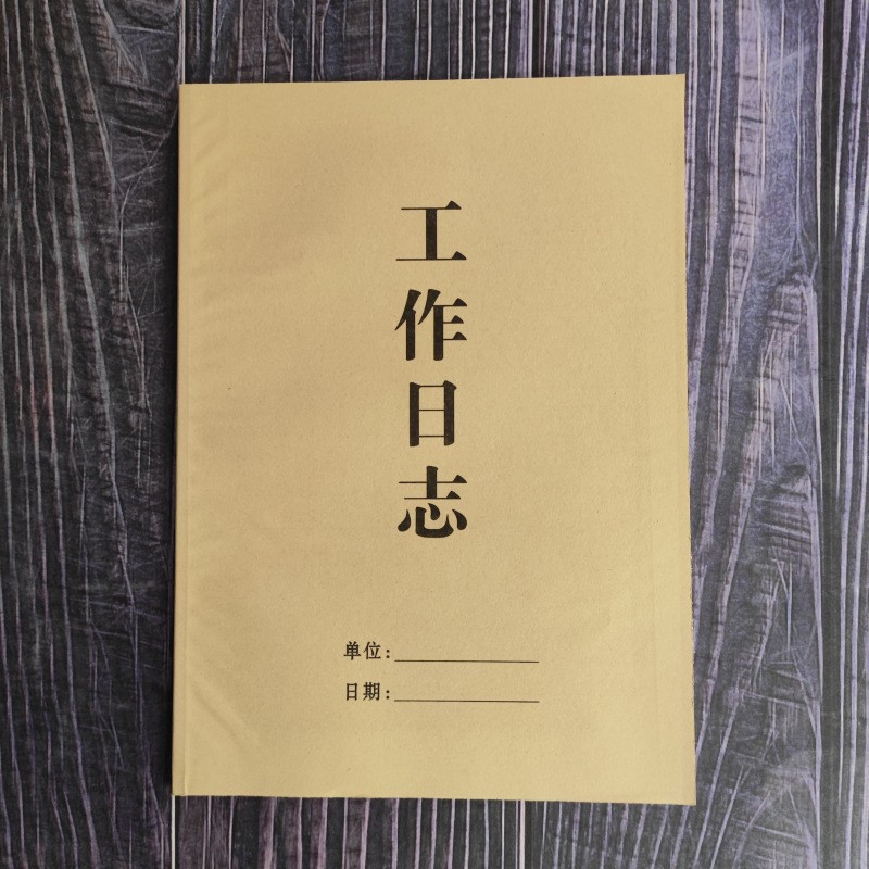 云飞工作日志双面16k70克31张日记本工作计划每日要事记录本记事