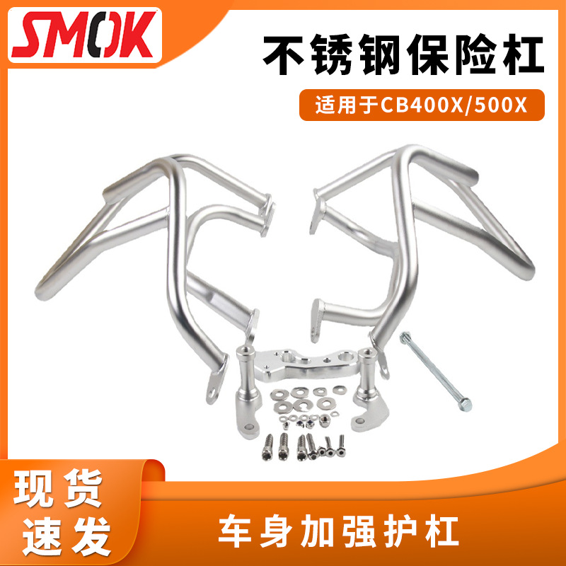 适用于cb400x500x保险杠摩托车改装304不锈钢保险杠车身加强护杠