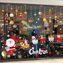 圣诞节墙贴窗贴圣诞老人树玻璃贴纸橱窗挂饰装饰品场景布置窗花贴