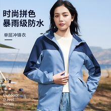 单层冲锋衣定制风衣外套工作服团体活动秋冬季登山衣服刺绣印logo