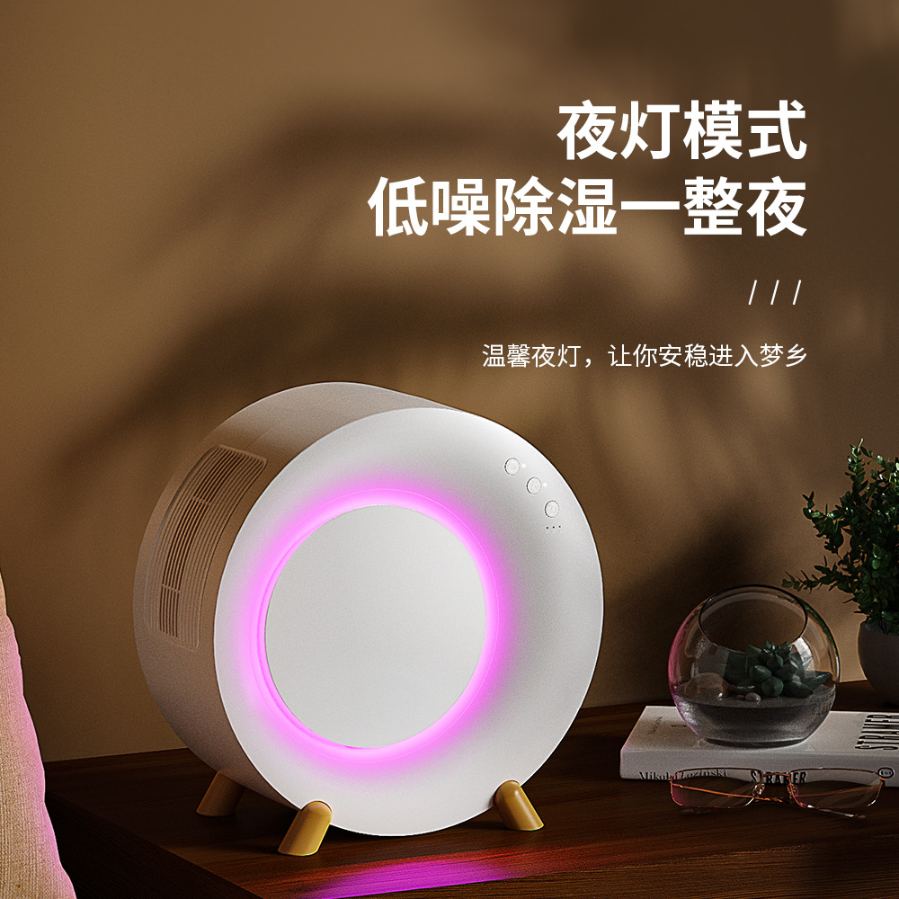 Household Bedroom Living Room Dehumidifier Air Moisture Absorption Drying Clothes Portable Intelligent Constant Temperature Night Light Small Dehumidifier