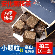 便捷易泡免撬黑砖茶安化黑茶正宗湖南黑茶叶陈年黑茶原叶258g盒装