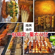 烧烤料餐饮烧烤外撒粉炸串烧烤料撒料烤面筋烧烤酱烧烤调料批发