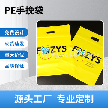 新材料可降解阻燃回收包装自粘袋背心礼品手挽袋加印品牌logo