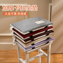 夏季防滑雪尼尔坐垫学生椅子凳子垫子椅垫屁股垫办公室家用餐椅垫