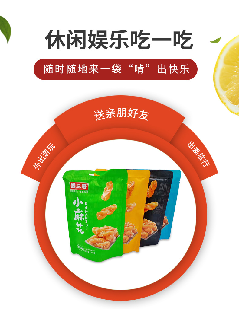 傻二哥小麻花105g包黑糖原香椒盐葱香多口味办公室休闲小零食
