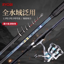 RYOBI/利优比山弦X矶钓竿1.5/2/3/号碳素超硬超轻细远投滑漂矶竿