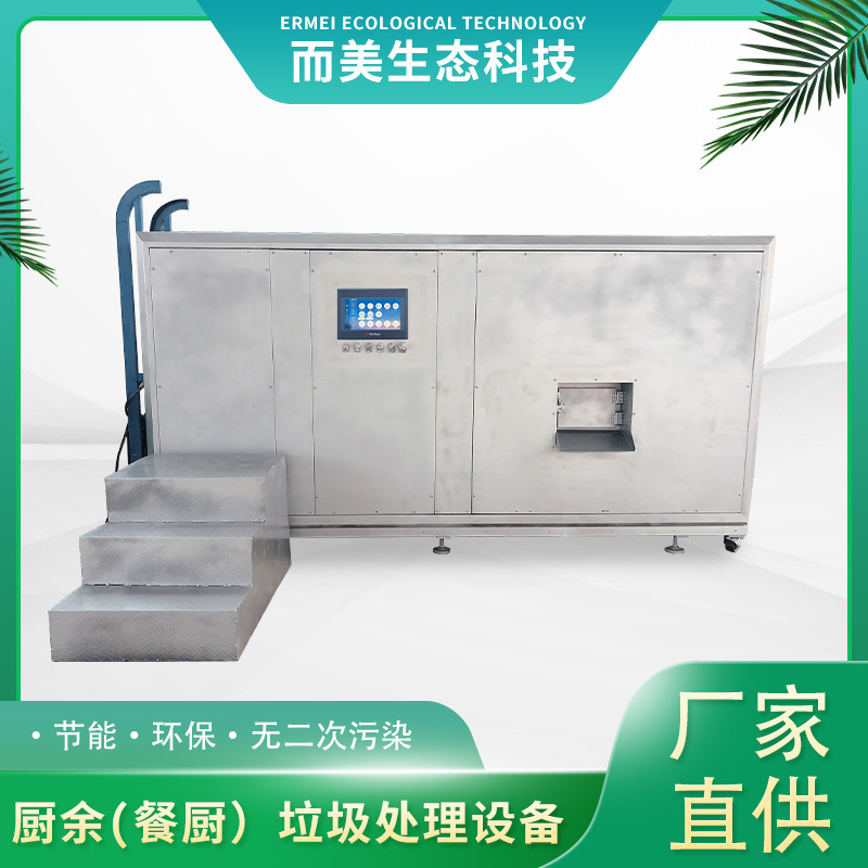 餐厨垃圾减量机 商用减量垃圾处理器 厨余垃圾降解处理设备-阿里巴巴