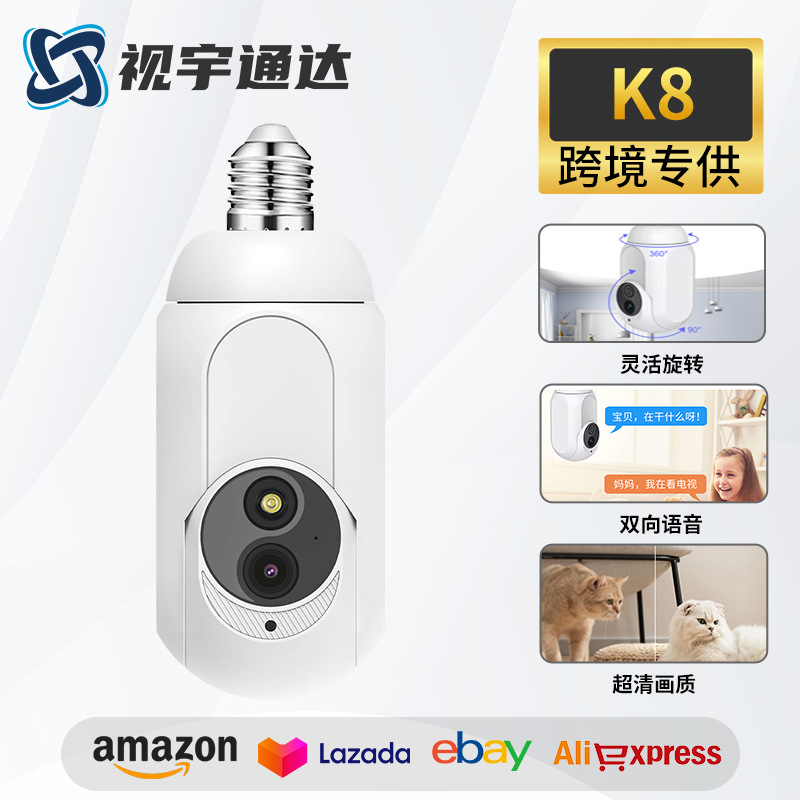 k8摄像头高清1080p夜视监控摄像头 家用安防手机wifi无线摄像相机