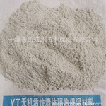 YT无机活性保温砂浆YT无机活性墙体保温材料