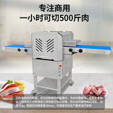 广州圣天商用多功能 切粒 熟肉切片机 鲜肉分条机 切肉机自动商用