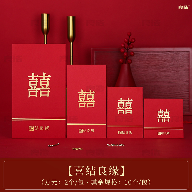 Gilding Wedding Red Packet New Couple Modified Wedding Red Pocket for Lucky Money Wedding Supplies Creative Greeting Letter Ten Thousand Yuan Gift Seal