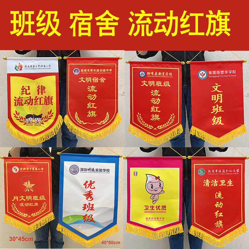 交换旗足球队纪念旗制作三角流动红旗小锦旗学校锦旗卫生流动红旗