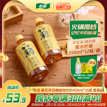 怡宝至本清润菊花茶饮料450ml*15瓶整箱装杭白菊植物饮品茶饮清润