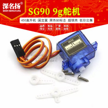 SG90 9g舵机/9克 450直升机 固定翼 黑色QC标志 超银燕