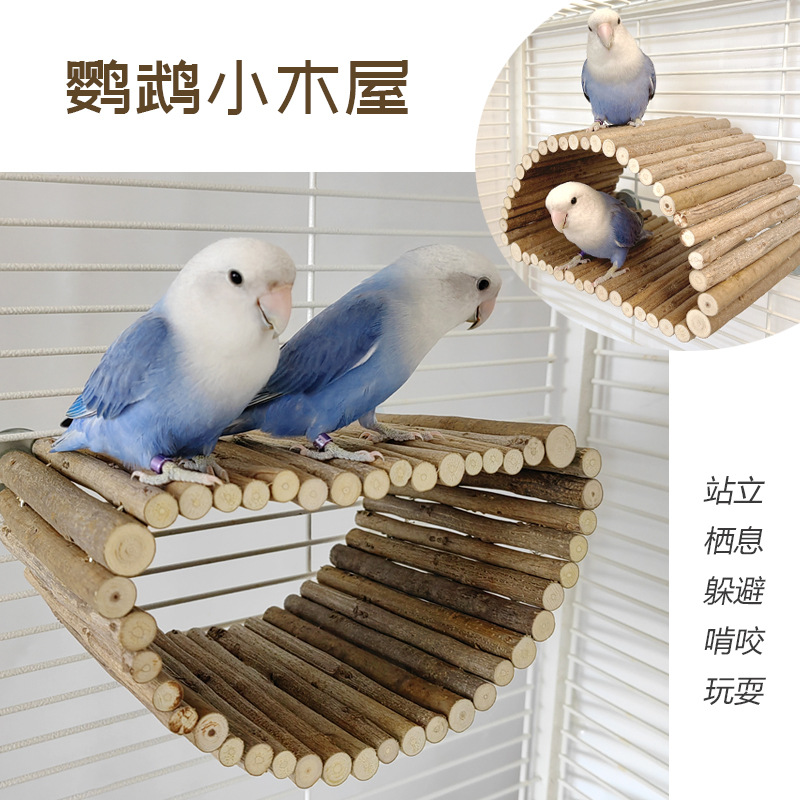 牡丹玄凤鹦鹉鸟天然灌木树枝窝躲避木屋啃咬玩耍磨嘴磨爪笼内装饰