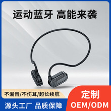 跨境新品不入耳空气传导蓝牙耳机无线挂耳式双耳运动蓝牙耳机定制