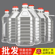 5斤10斤20斤/2.5L5L10L透明塑料PET食用油瓶酒瓶油桶酒壶酒桶鹃儿
