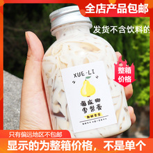 四川特产净土阿坝金川雪梨膏(挥手/吃梨.彩色)29.