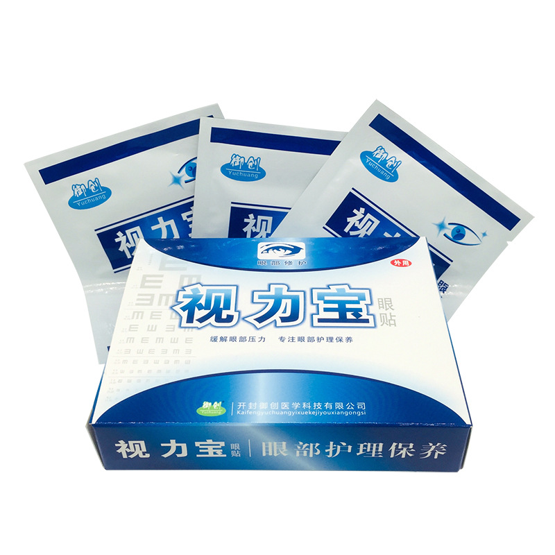 古德堂现货款视力宝眼贴 72贴/盒眼贴 会销礼品护眼贴批发