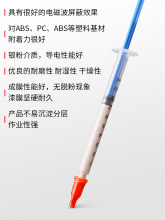 导电银漆笔修补车窗电热丝手机键盘按键排线遥控器速干型导电