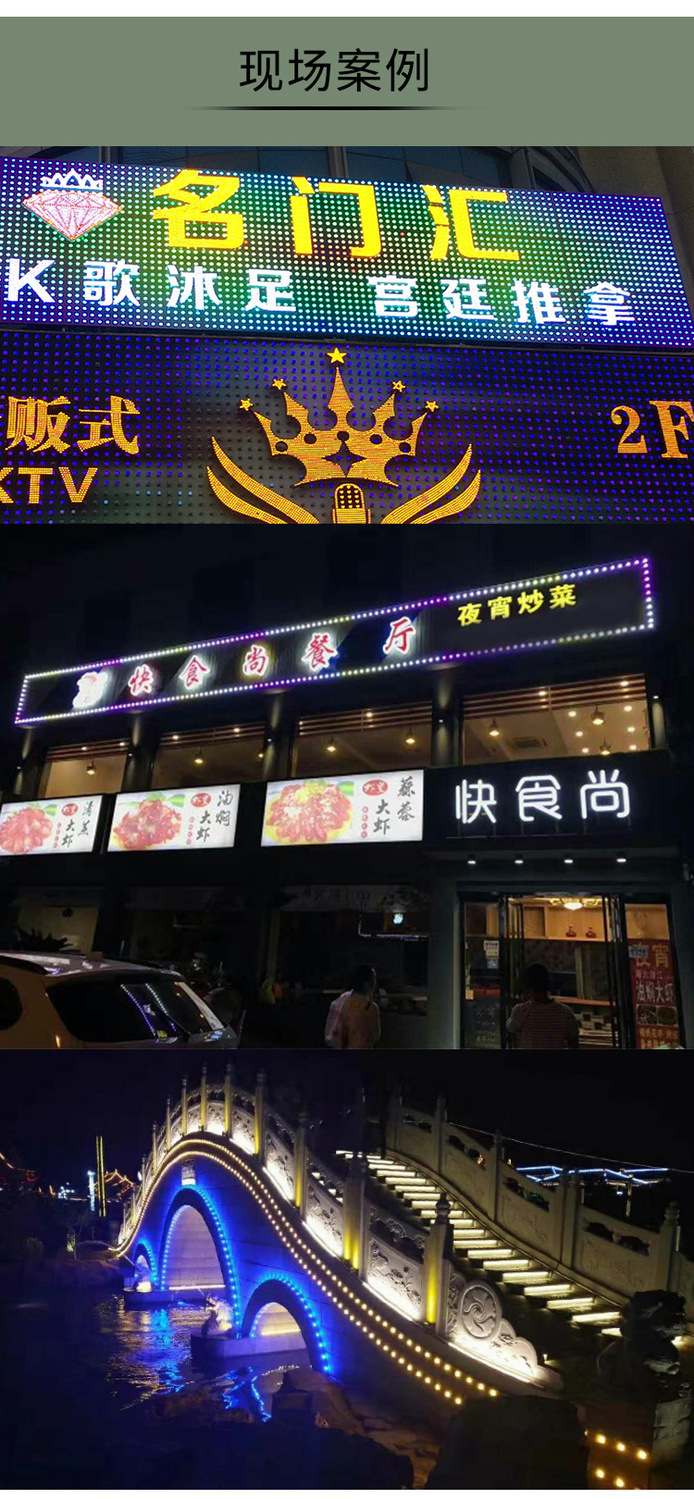 点光源灯带户外防水球泡亮化七彩低压招牌跑马广告牌匾灯