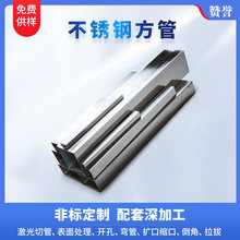广东工厂304不锈钢扁管316不锈钢矩形四方管大小口径制品管加工
