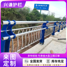 专业定制 不锈钢碳素钢复合管护栏  桥梁防护栏杆 河道道路隔离栏