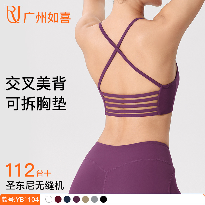 欧美瑜伽服背心女跑步聚拢健身服文胸轻强度细肩带美背运动内衣
